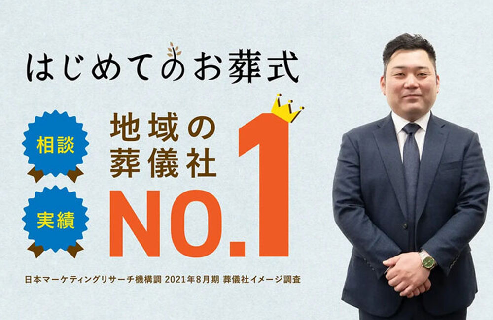 【終活相談】経験不問／年間休日122日！業績好調葬儀社の葬儀の事前相談員／資格支援充実