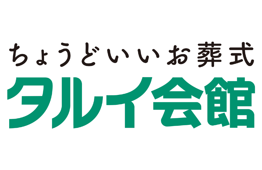 【未経験歓迎】上場企業グループで安定／葬祭ディレクター募集！入社1年目から年収400万円以上可能！