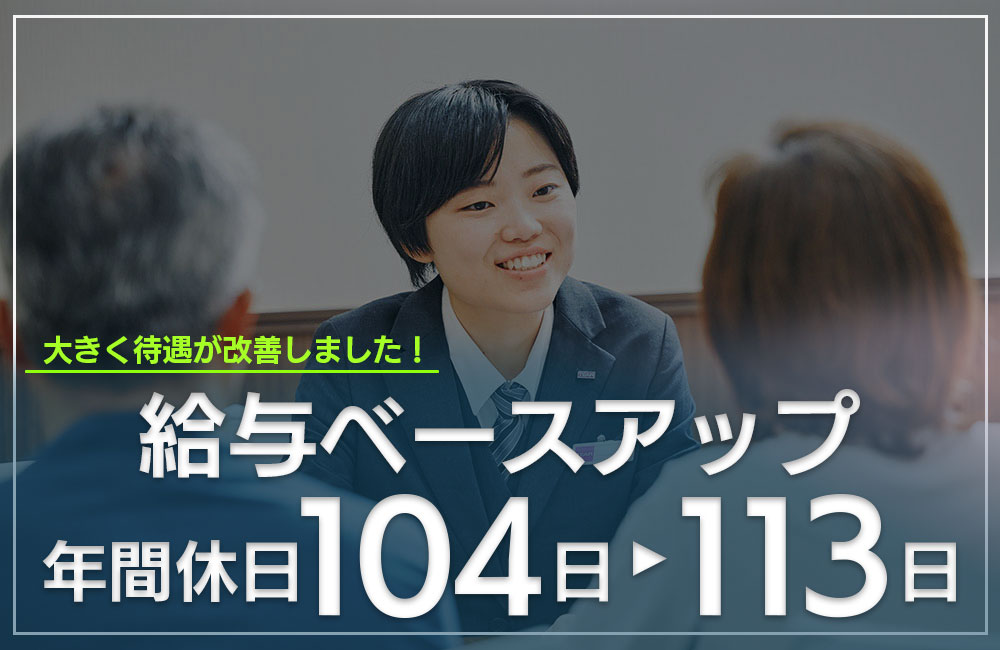 【営業職】FC事業本部開発部勤務／大手葬儀社での勤務です