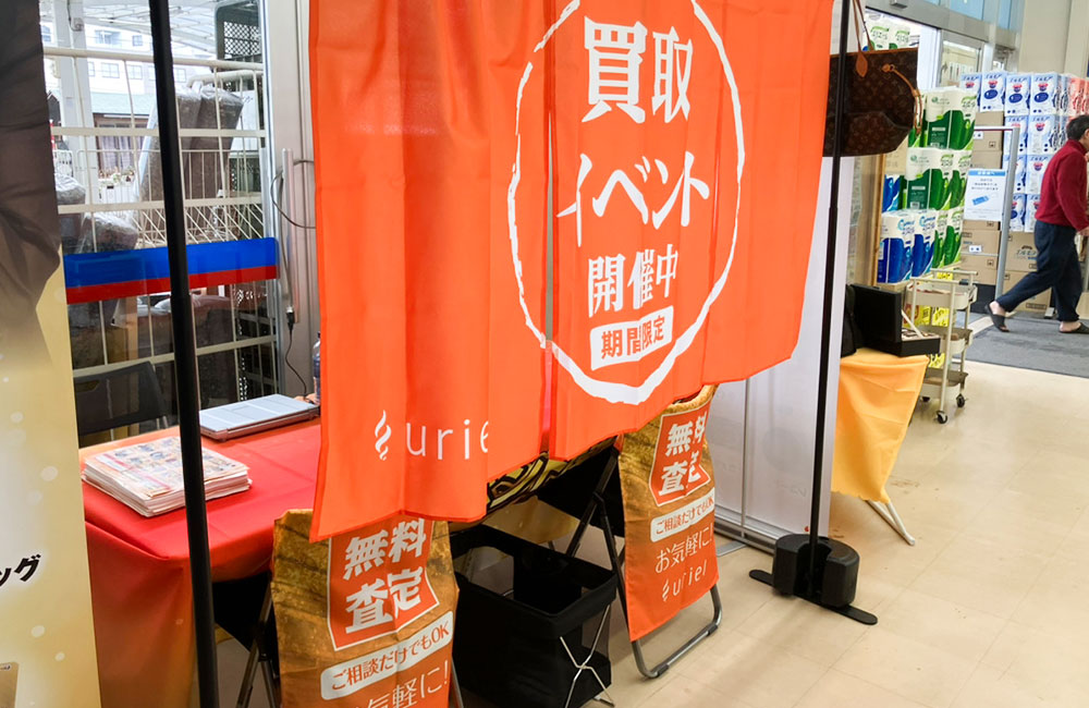【遺品整理:リユース営業】年間休日118日/年収400~700万円以上も可能!