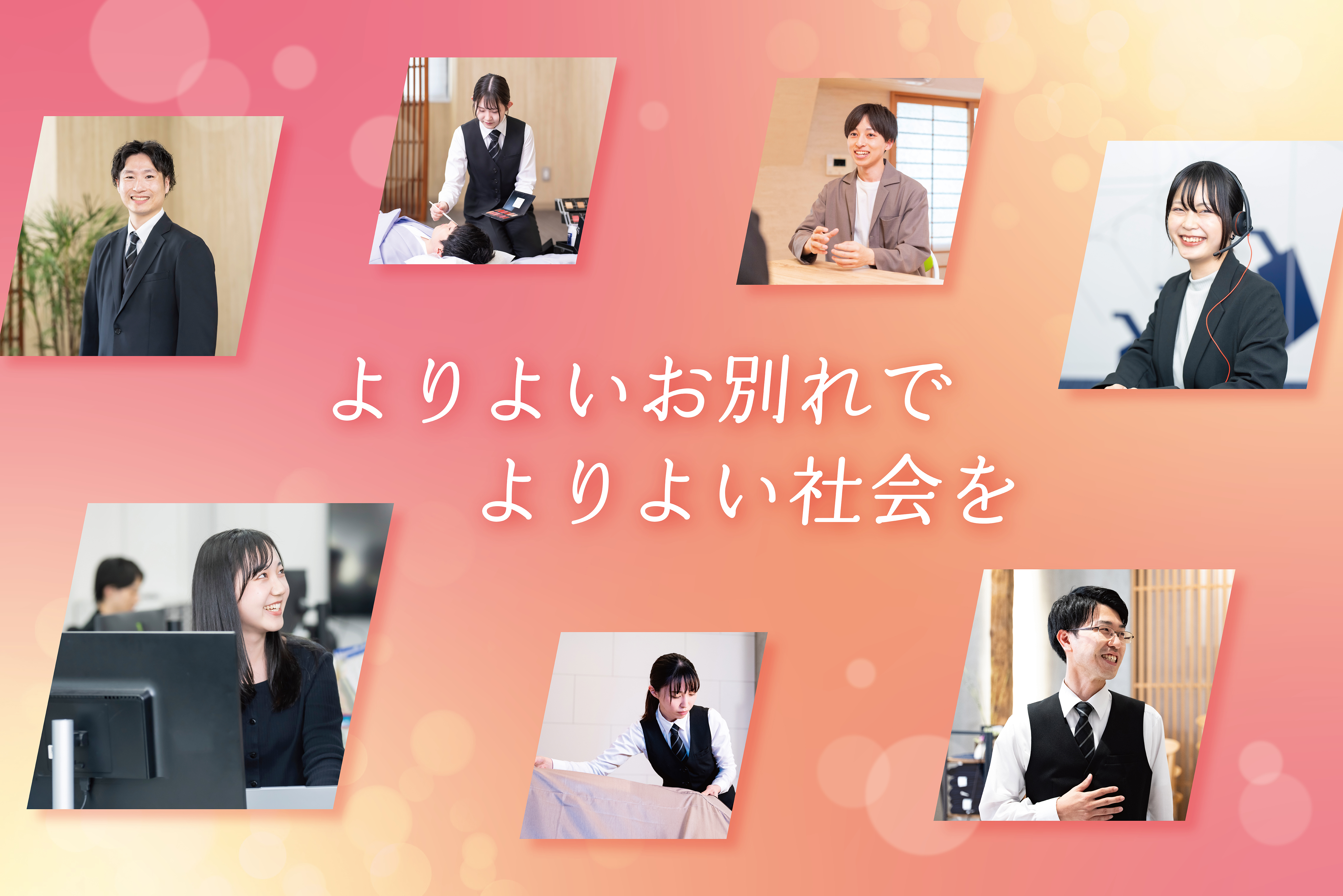 【訪問営業】未経験からでも33.1万円～！介護・医療機関との関係構築