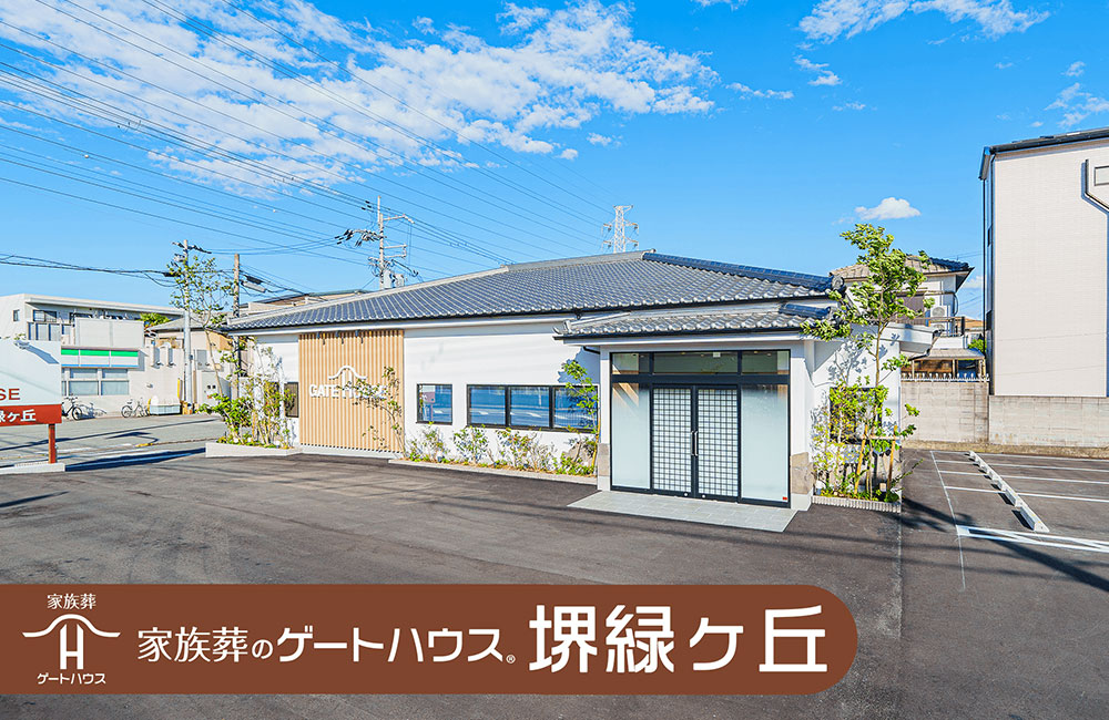 【葬祭プランナー】夜間当直業務なし/経験者優遇！/年間休日125日