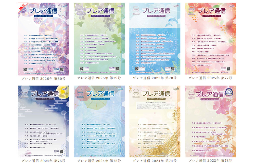 【マーケティング】未経験者歓迎／PR・広告戦略・会報制作を行う広報担当