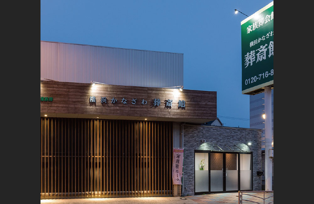 【葬祭ディレクター】未経験者歓迎／横浜市で急成長中の葬儀社／好待遇求人