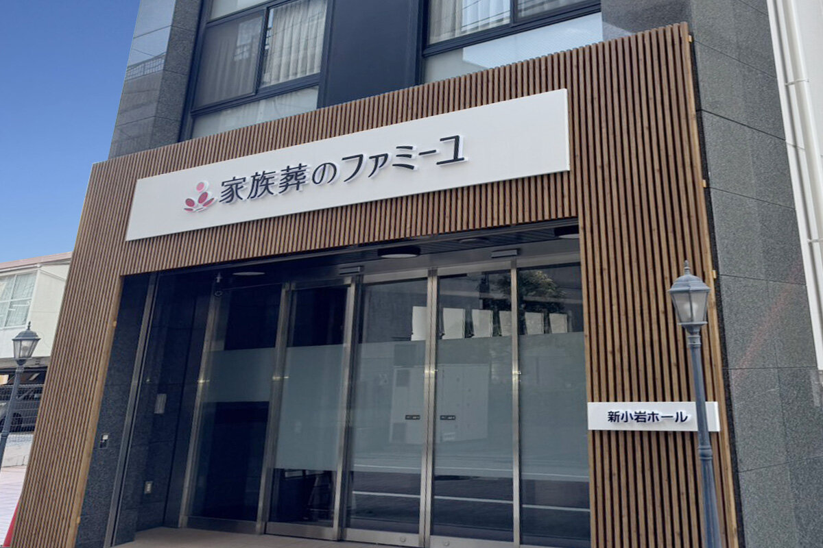 【葬祭ディレクター経験者】『ホスピタリティを重視した葬儀』『経験を活かしたキャリアアップ』そんな想いを活かせるプライム上場グループ葬儀社