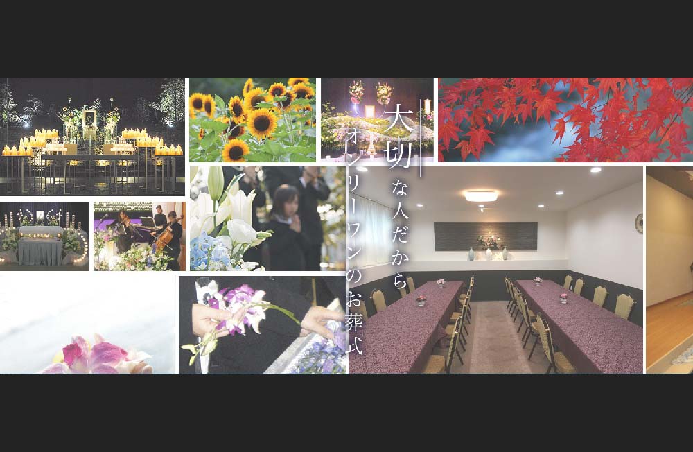 【葬祭ディレクター】未経験者歓迎／横須賀市で急成長中の葬儀社／好待遇求人