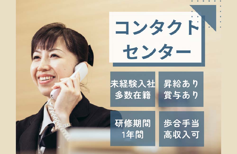 【葬儀相談コンタクトセンター】日勤のみ、残業無し／インバウンド対応のみ◎／大手葬儀社勤務