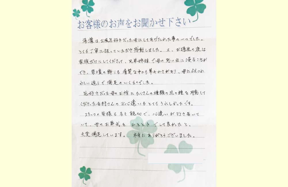 【葬祭ディレクター】未経験者大歓迎！育成枠採用／活躍できる環境が整っています！