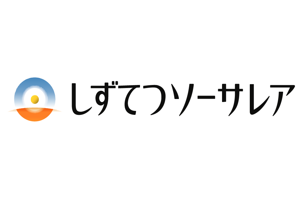 株式会社しずてつソーサレア 葬祭ディレクターの求人